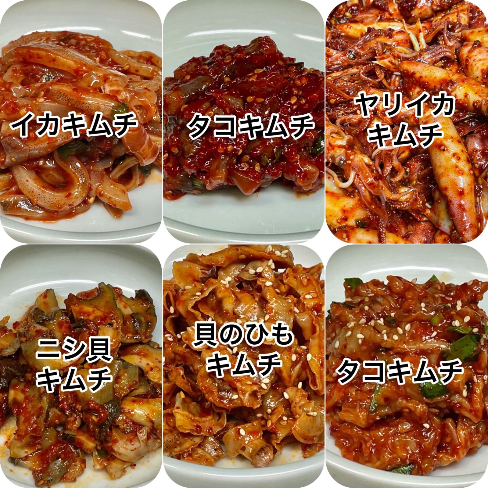 菌トレに！お店で手作りバラエティキムチ12点セット - メルカリ