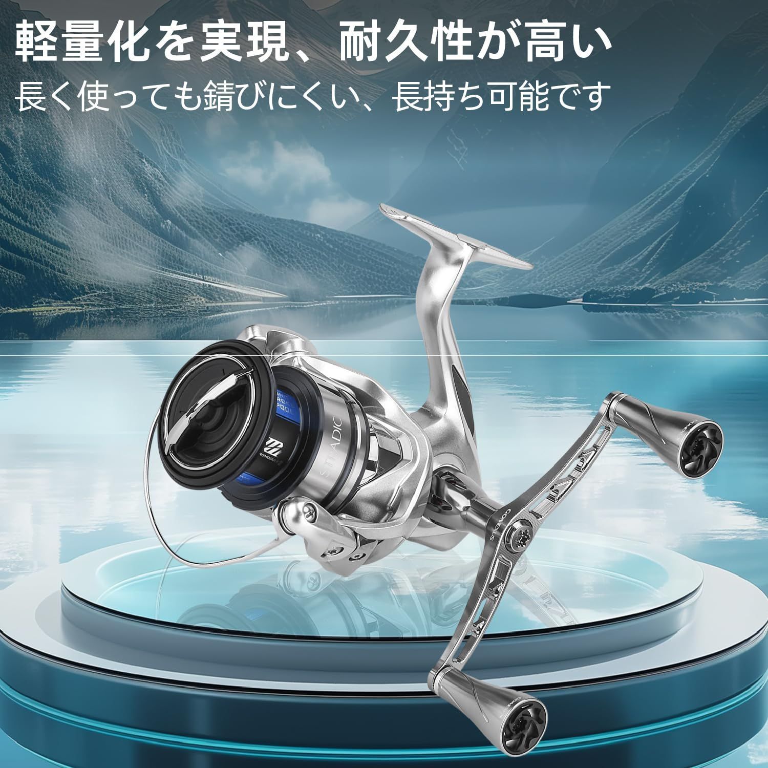 シマノ