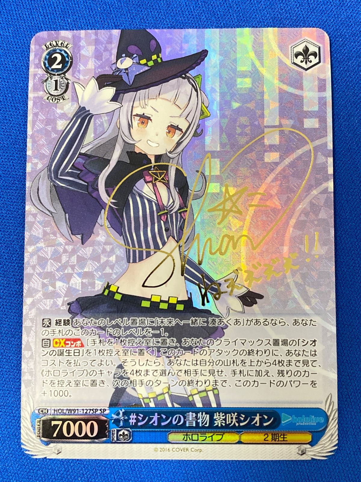 新作入荷，お買い得】 【ヴァイス】 HOL/W91-127SP SP #シオンの書物