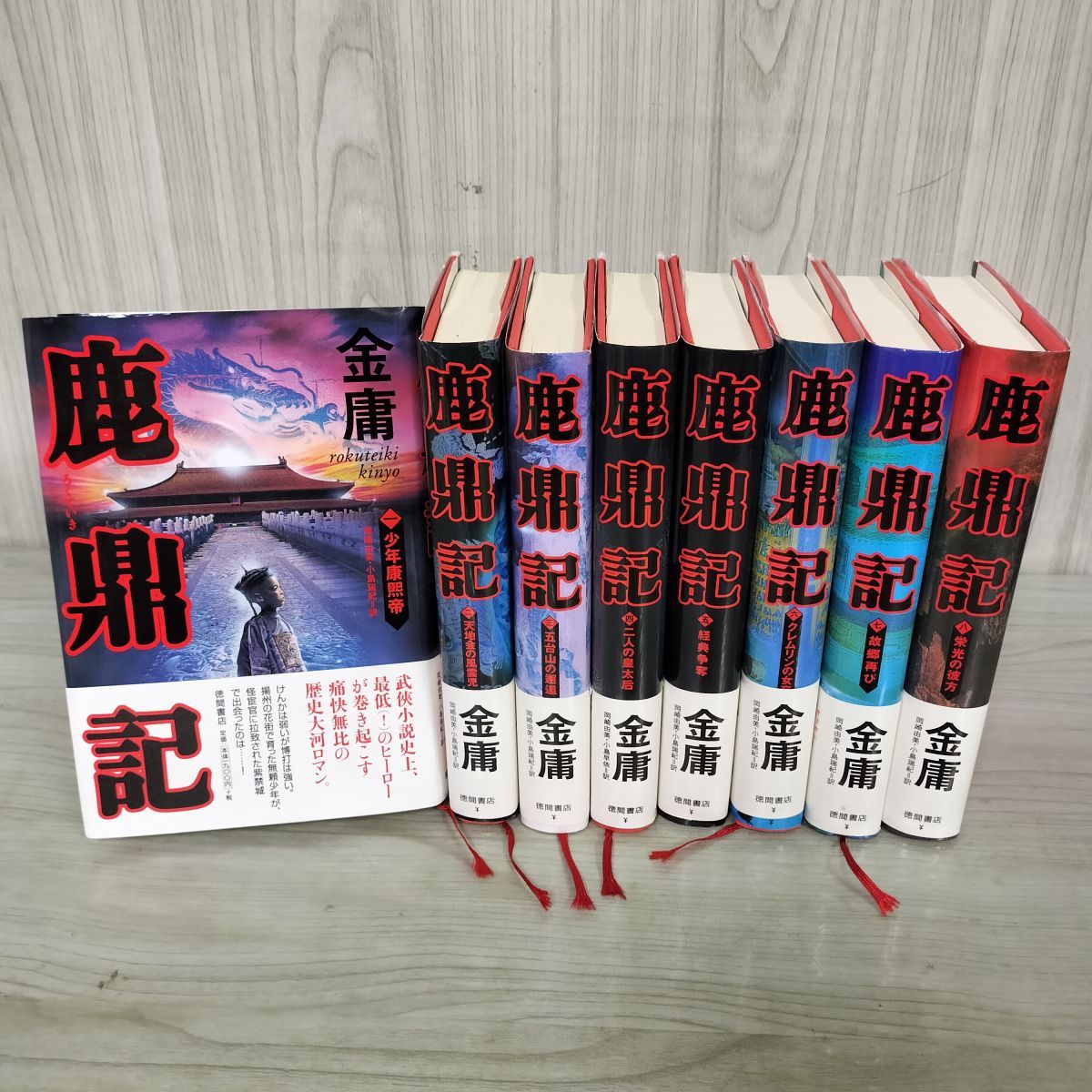 藩史大事典 全8巻