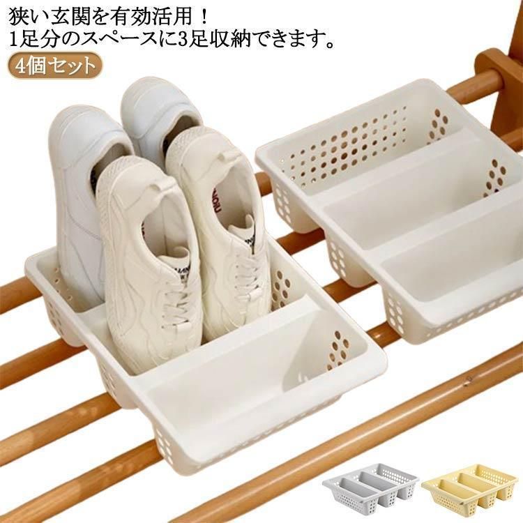 収納 シューズ シューズスタンド シューズラック 通気性 シューズラック スペース スリム 靴 くつ ラック 省 下駄箱 玄関収納 靴棚 靴箱 シ
