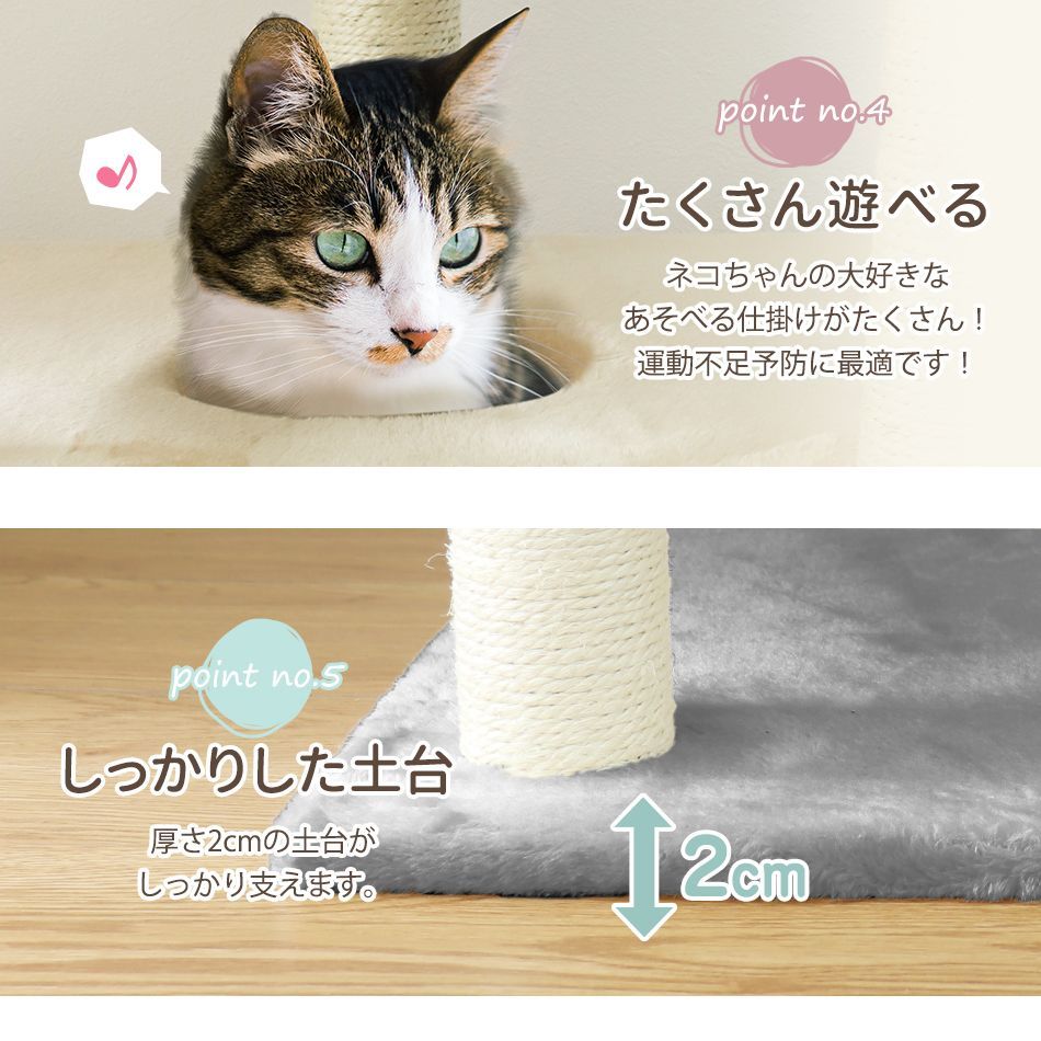 【送料無料】キャットタワー 据え置き 高さ128cm ベージュ シニア 子猫 爪とぎ 麻ひも おもちゃ ベッド おしゃれ かわいい スリム 省スペース 人気 おすすめ 猫 キャットタワー PT0010A
