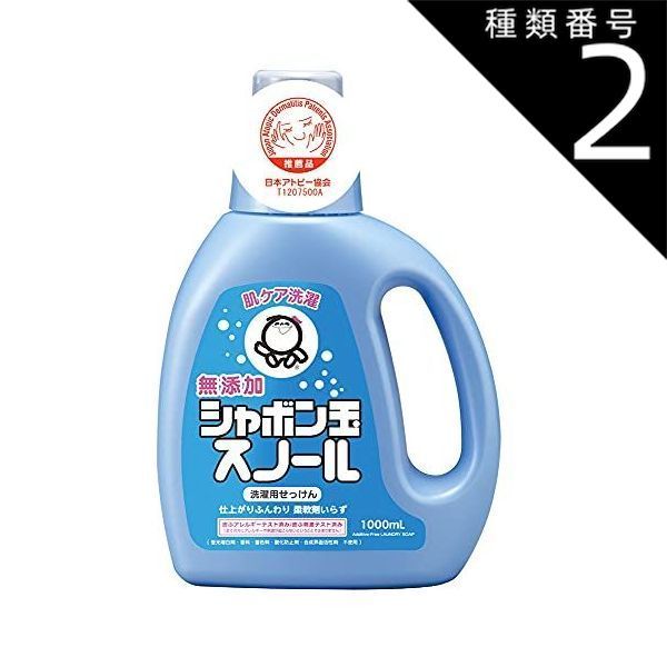 シャボン玉石けん まとめ買い シャボン玉 無添加石けん 衣料用液体洗剤 スノール 5L アトピー協会推薦品 柔軟剤不要×3個 大容量 送料無料・まとめ買い×5点セットシャボン玉石けん シャボン玉 浴用