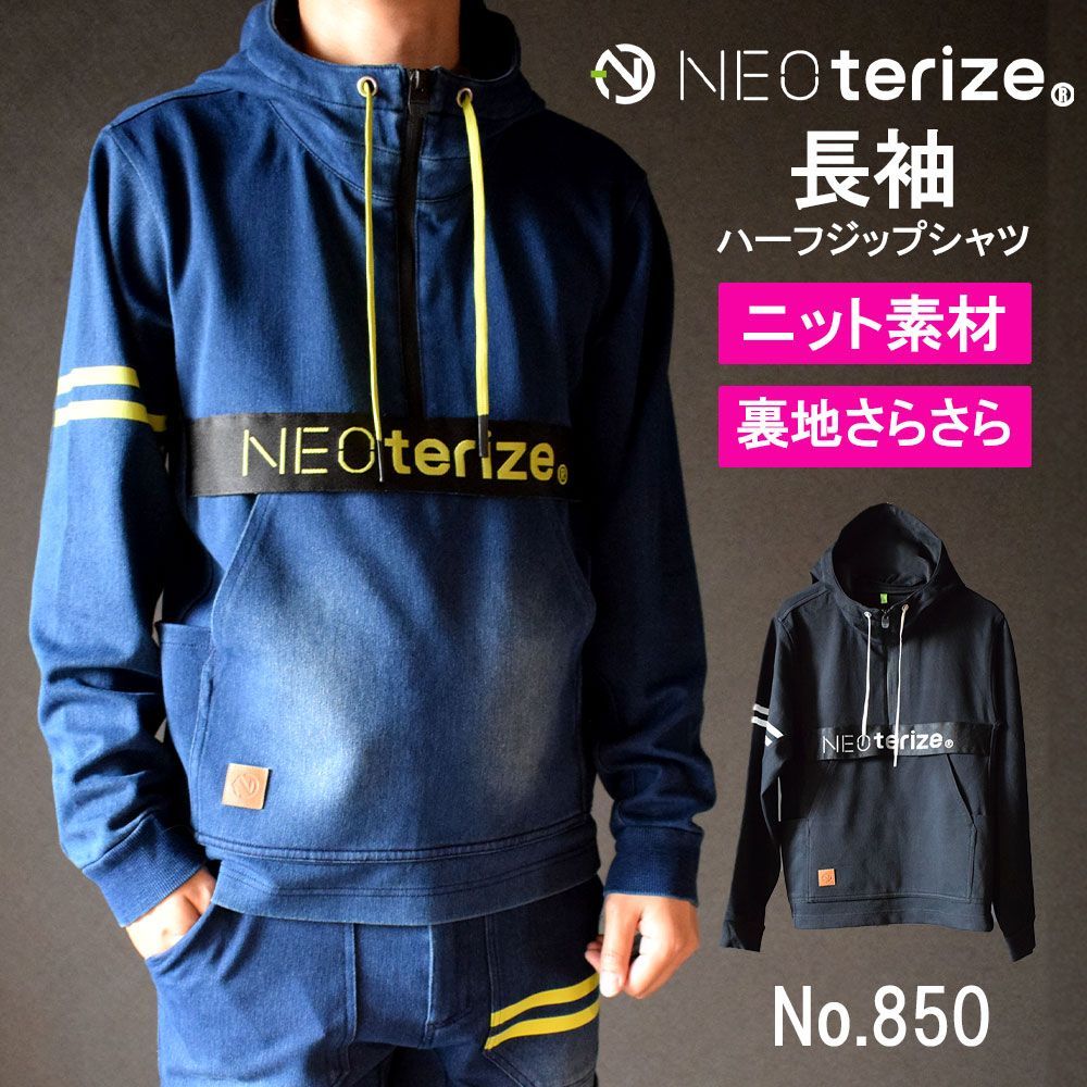 NEOterize ネオテライズ おしゃれ かっこいい 作業着 作業服 NTRZ SSL