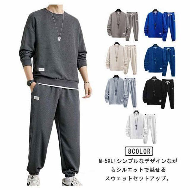 スウェット セットアップ メンズ スウェットパンツ 長袖tシャツ 上下セット 長袖 パンツ スエット パーカー ジャージ ルームウェア トレーナー スエット あったか 大きいサイズ ストリート系 オー gCzB290