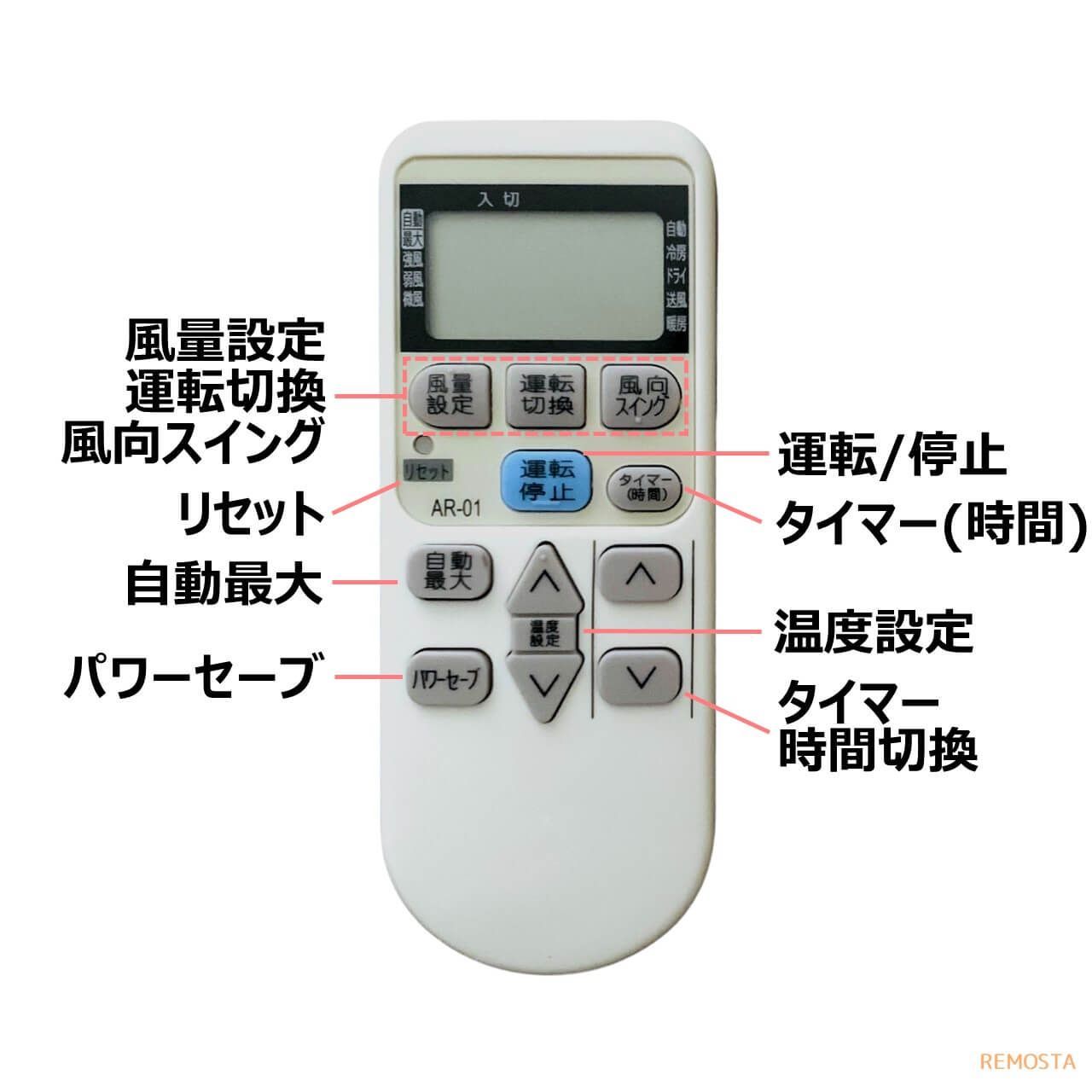 コロナ エアコン リモコン AR-01 corona CSH-B2210 CSH-B2211 CSH