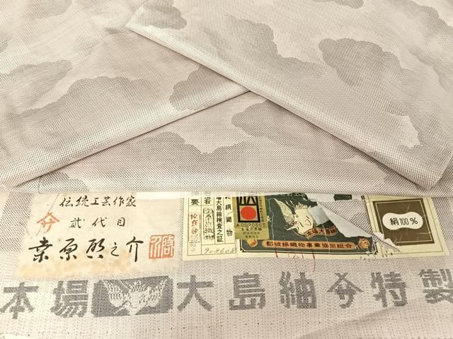 平和屋着物●本場大島紬　白大島紬　桑原織物 二代目　桑原啓之介　カタス9マルキ　雲　証紙付き　正絹　逸品　未使用　AABA2521np 平和屋着物○本場大島紬 白大島紬 桑原織物 二代目 桑原啓之介 カタス9
