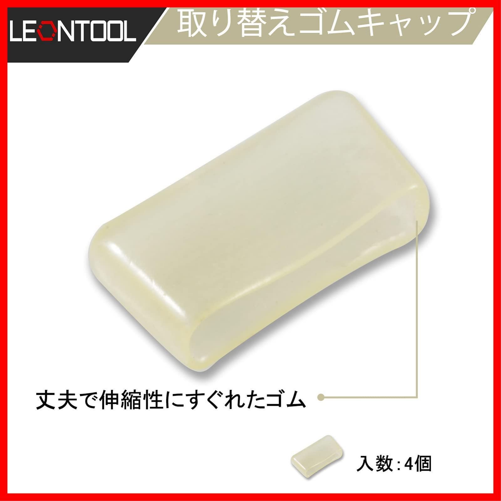 替えゴム