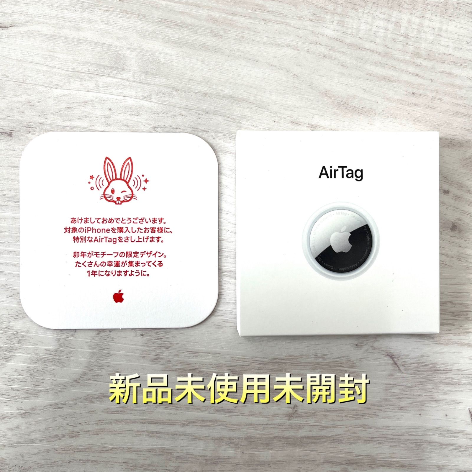 新品未使用未開封】AirTag 【エアタグ】うさぎ 2023 Apple - メルカリ