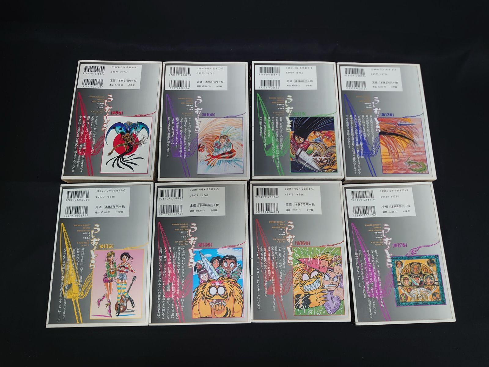 うしおととら全18巻完結(ワイド版)セット (My First WIDE) 41i5lRy5-NL.jpg_BO30,255,255,