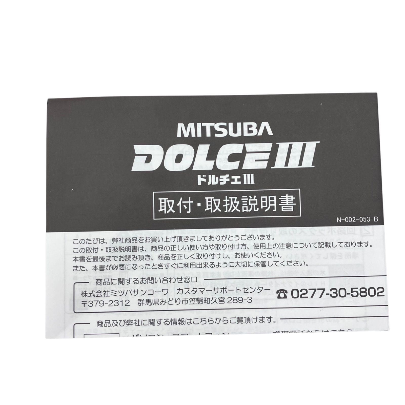 ドルチェⅢ DC12V