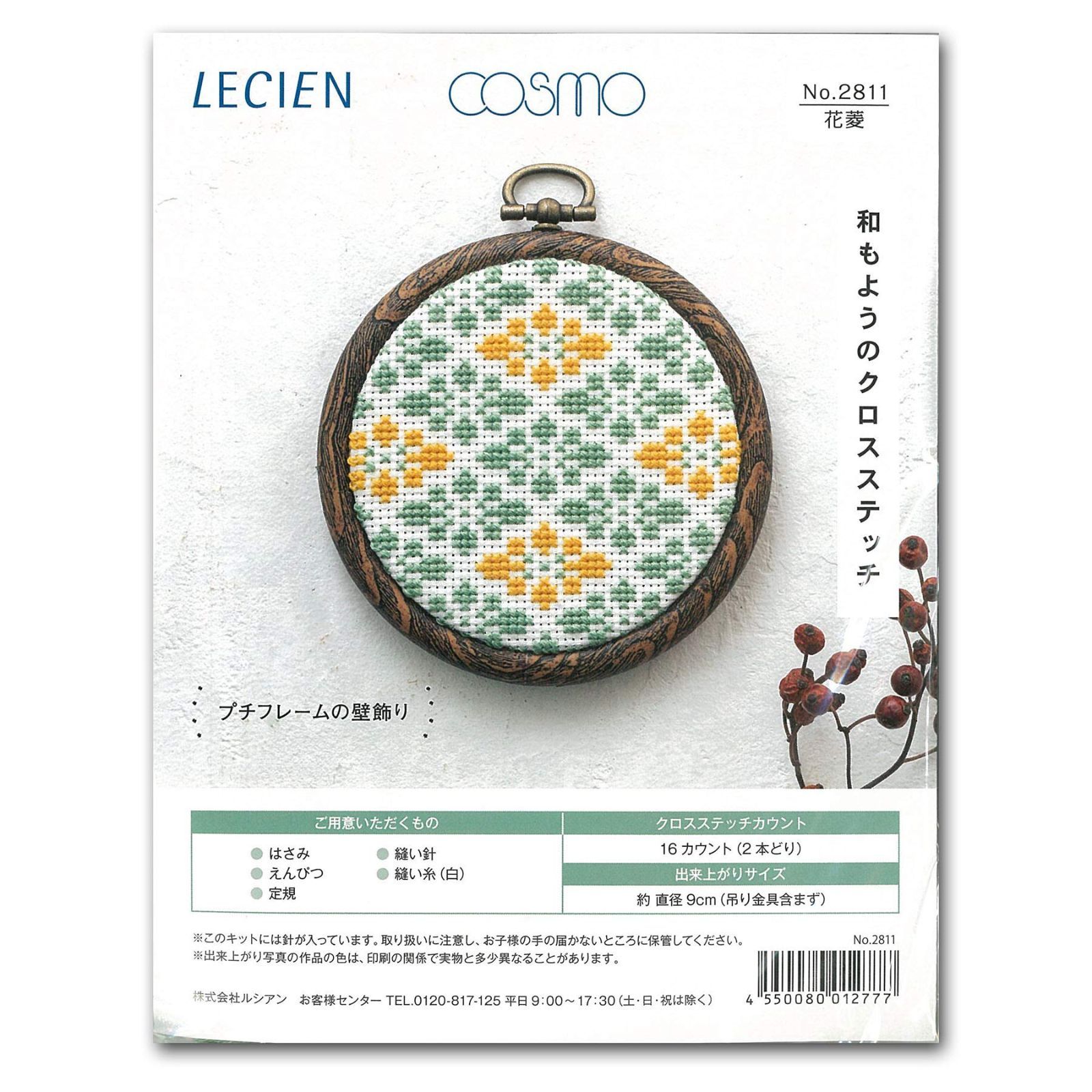 LECIEN 和もようのクロスステッチ 刺しゅうキット プチフレームの壁