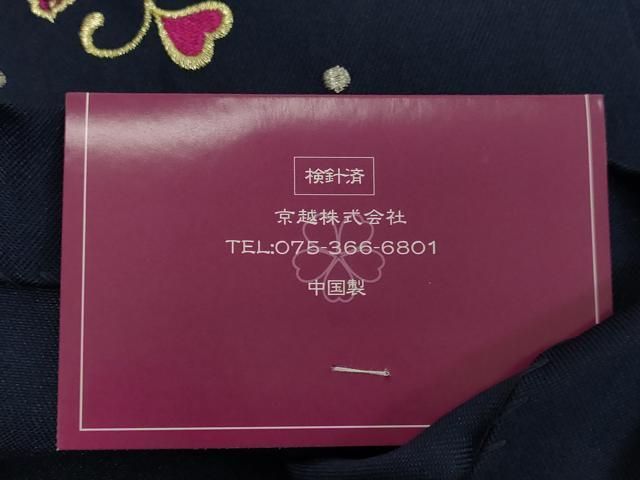 平和屋着物○女性 行灯袴 総刺繍 草花文 ミッドナイトブルー色 金銀糸  