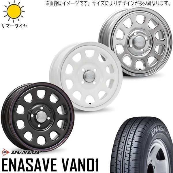 ジムニーシエラ JB74 205/70R15 ホイールセット | ダンロップ エナセーブ バン01 u0026 デイトナSS 15インチ 5穴139.7 