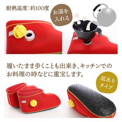 やわらか 湯たんぽ 足用 ショートタイプ クロッツ 履 く湯たんぽ 全身がポカポカに 節電に効果大 Sサイズ Mサイズ ブラック レッド ブラウン