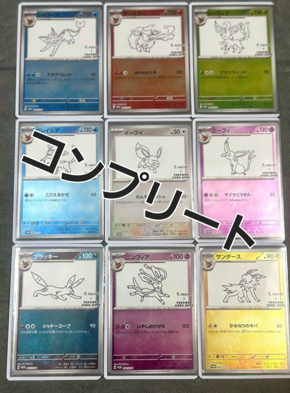 一部予約一部予約ポケモンカード 長場雄 YU NAGABAイーブイ プロモ 全