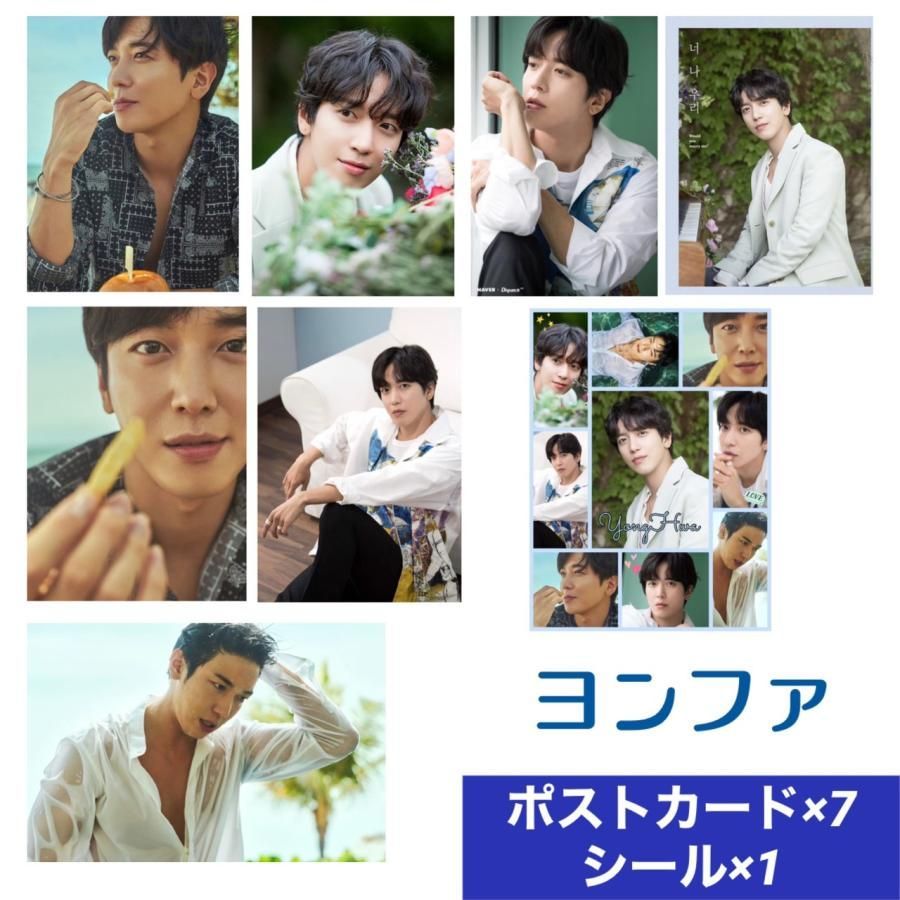 ヨンファ CNBLUE シーエヌブルー ポストカードセット シール付き