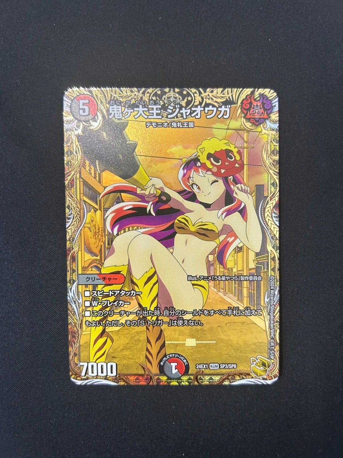 ARS10+ 鬼ヶ大王ジャオウガ 金トレジャー デュエルマスターズ デュエマ】鬼ヶ大王 ジャオウガ 金トレジャー - メルカリ