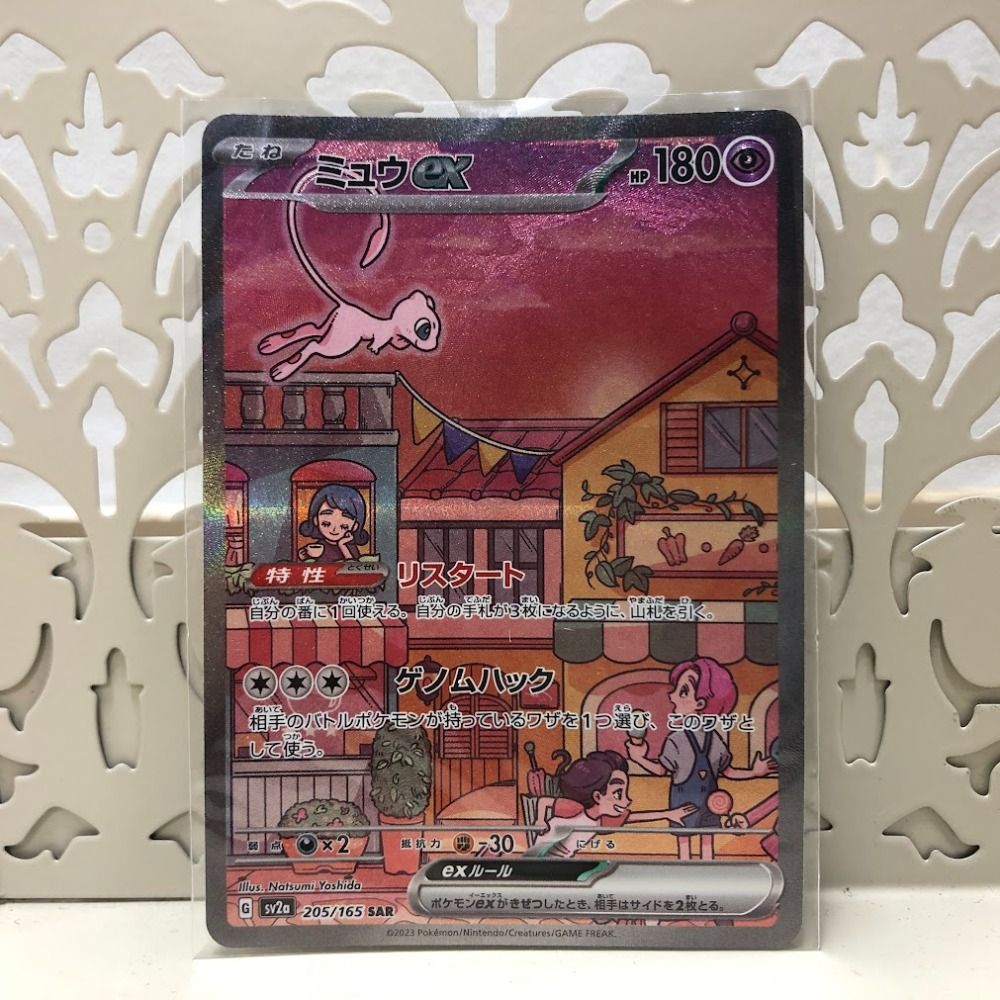 ポケモンカード ミュウex PAS10 SAR SV2a 151 205/165 Amazon.co.jp: ポケモンカード151 sv2a 強化拡張パック ミュウex