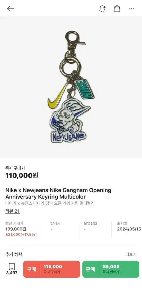 ニュージーンズ NIKE ナイキ キーリング