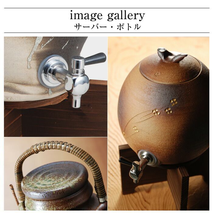 ☆信楽焼たぬきの焼酎サーバー（福の刻印) ☆信楽焼たぬきの陶器製焼酎