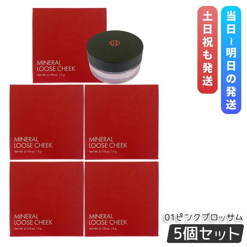 5個セット 江原道 Koh Gen Do ミネラル ルース チーク 5g 01 ピンクブロッサム パウダー ピンク コーラル 血色 コウゲンドウ パウダーチーク チーク