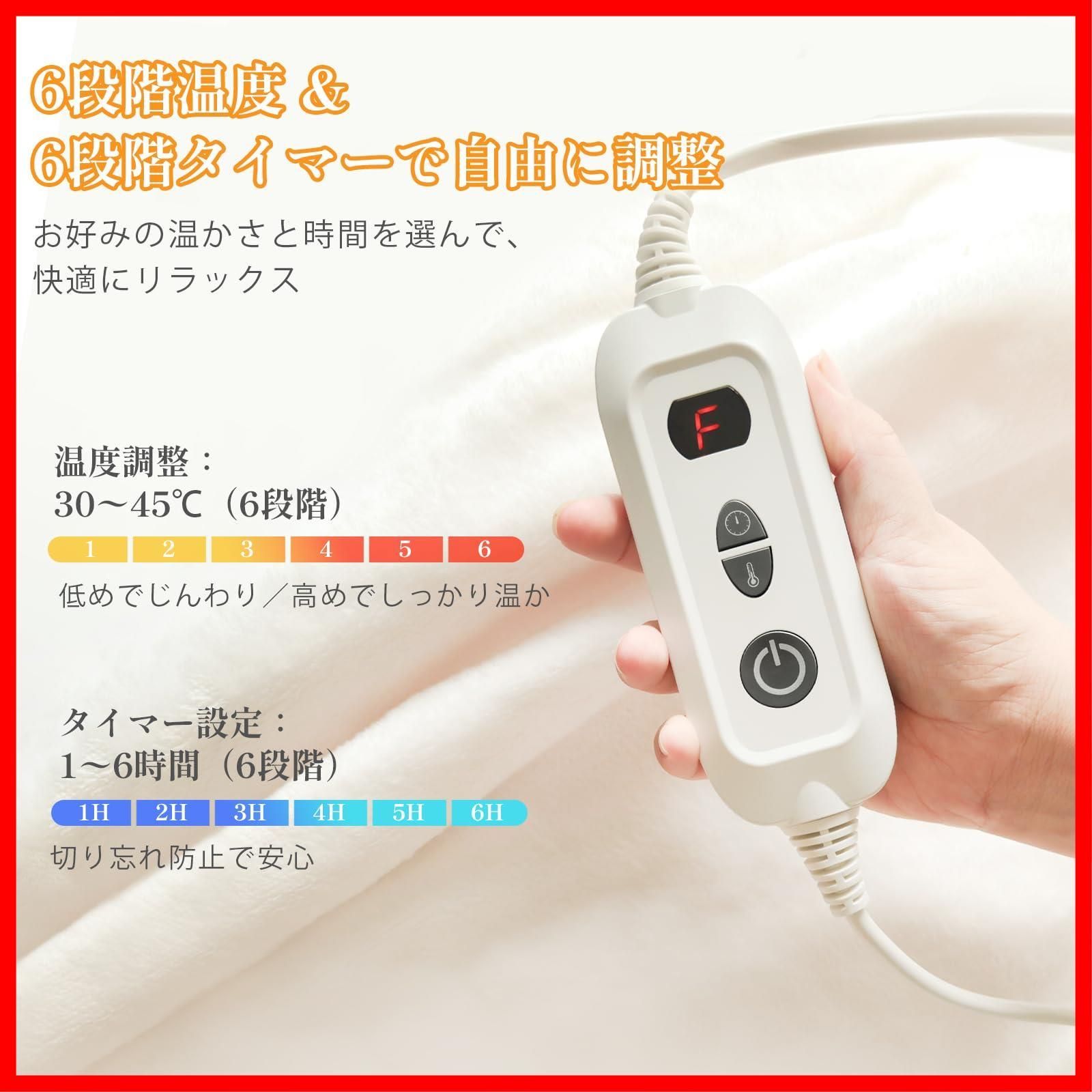 188 130CM 6段階温度調整 洗える 自動オフ機能 丸洗い可 タイマー機能 電気毛布 電気毛布 省エネ ダブルサイズ ベージュ