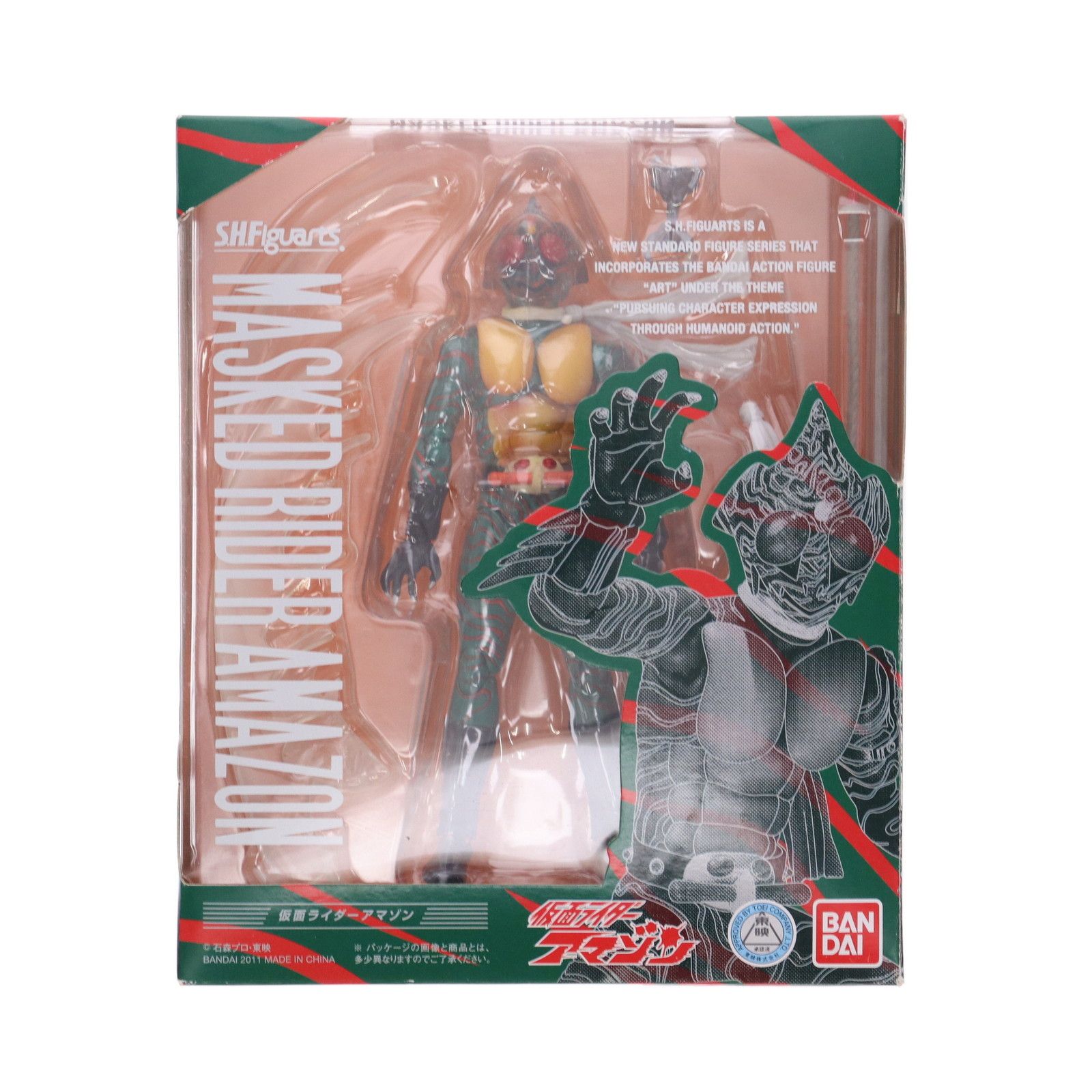 仮面ライダーアマゾン S.H.フィギュアーツ | 仮面ライダー 仮面 