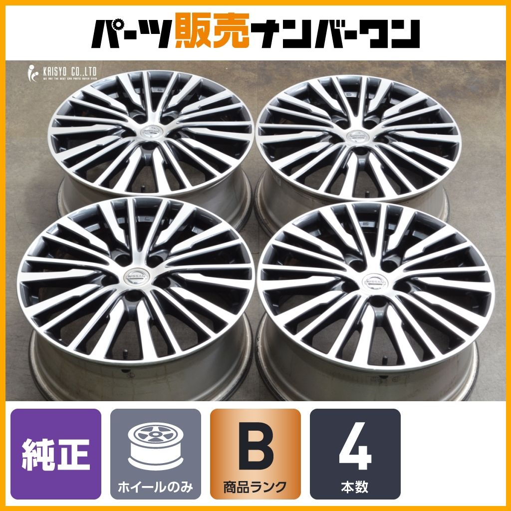 日産　E52 エルグランド 後期 ハイウェイスター　純正ホイール18㌅4本セット 激安 4本セット】日産 エルグランド E52 ハイウェイスター 純正 アルミ