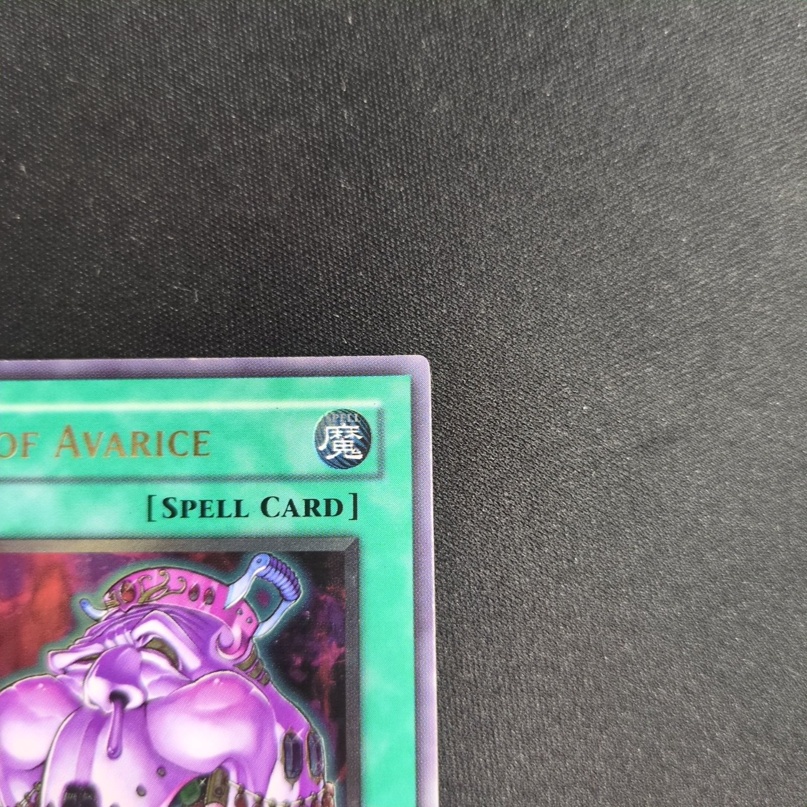 遊戯王 英語版 貪欲な壺 POT OF AVARICE レリーフ