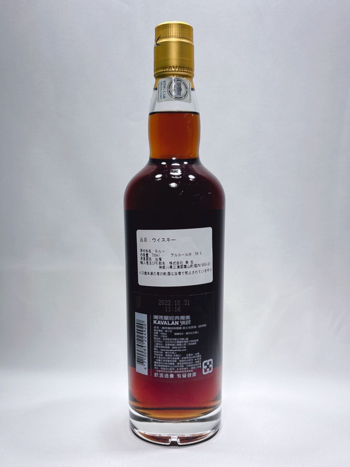 【本日限定価格】稀少品　石川酒販50周年　KAVALAN SOLIST カバラン Amazon.co.jp: カバラン ソリスト ポートカスクストレングス