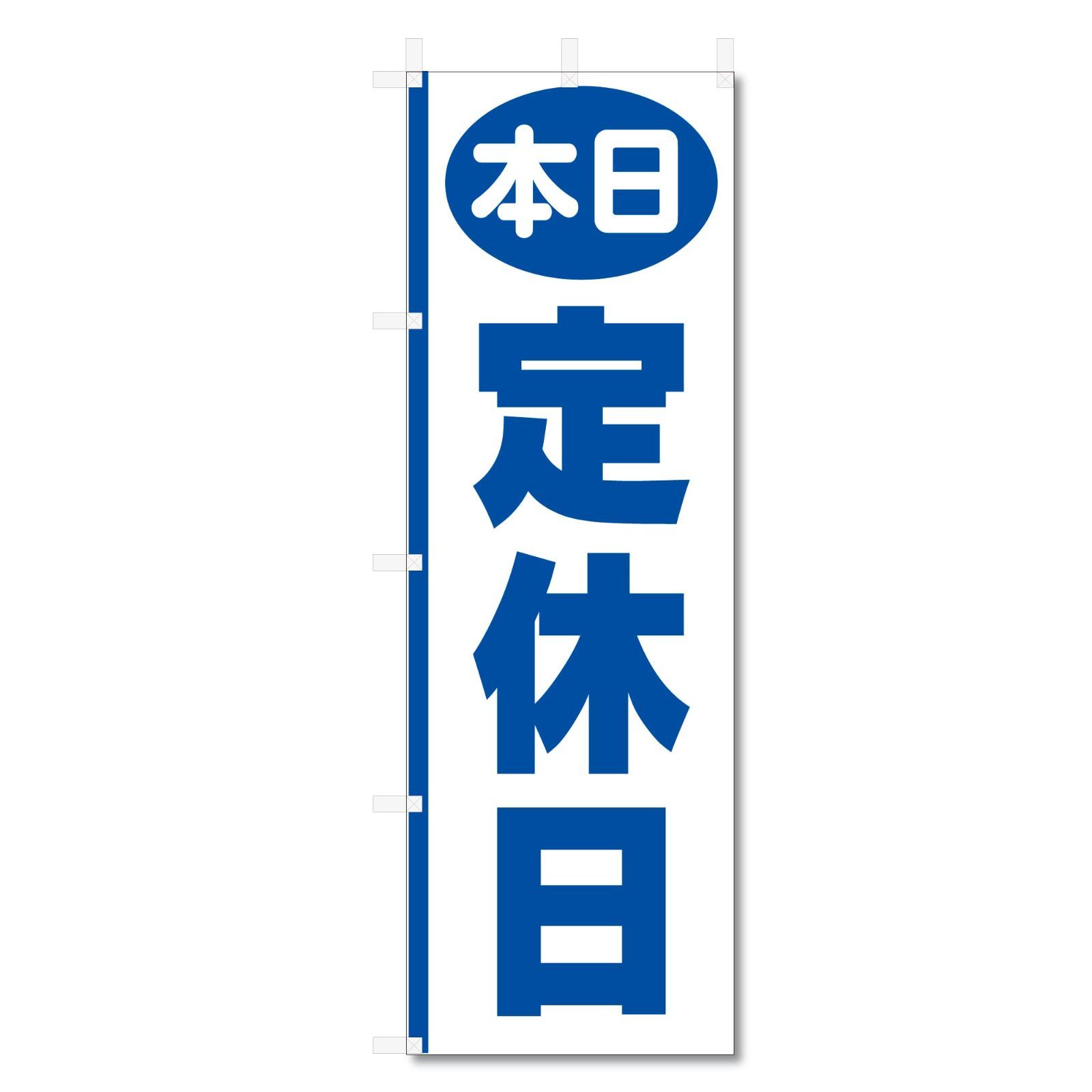 人気の福袋 正規品! 新品、未使用 【色: 本日 定休日 5-17534】営業中