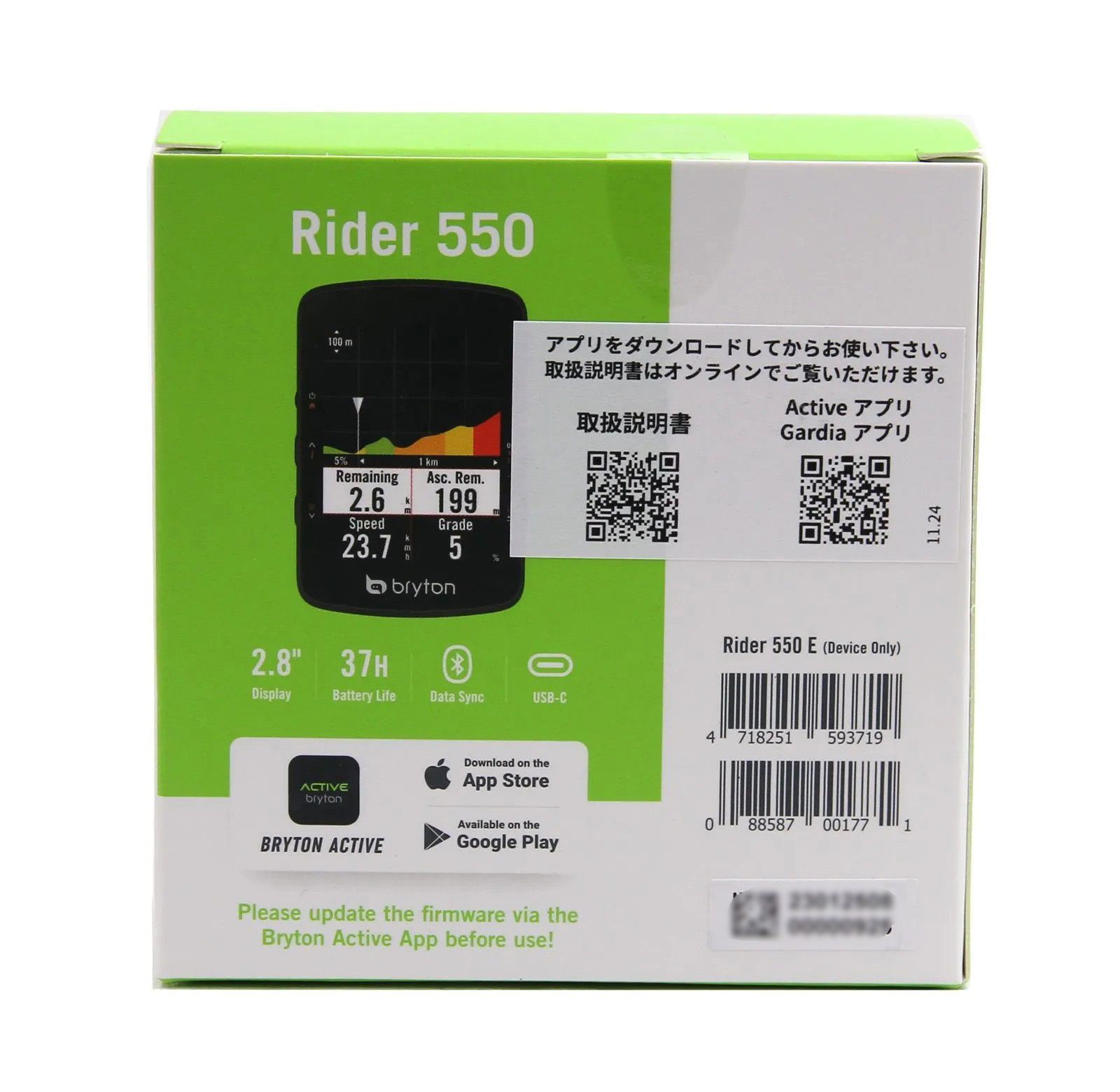 ブライトン「Rider 550E」カラーディスプレイ搭載の新型GPSサイコン ブライトン「Rider 550E」カラーディスプレイ搭載の新型GPS