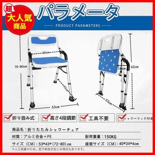 特価!!】折りたたみシャワーチェア【2023新登場お介護椅子】シャワー