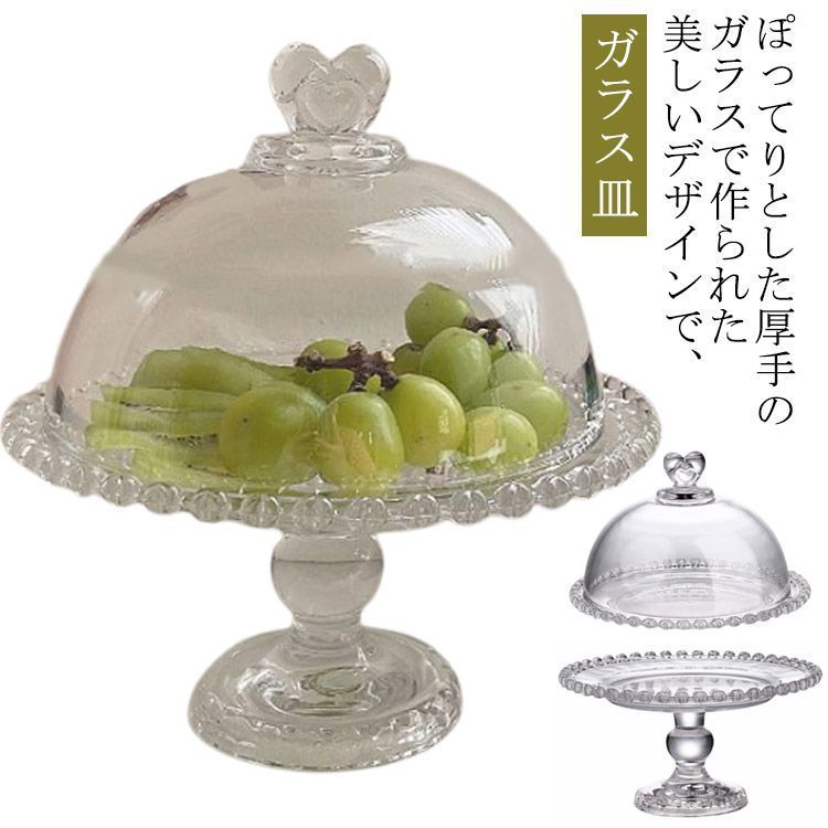 ガラスケーキドーム ガラスコンポート セット デザート皿 蓋つき ガラスケーキドーム ガラスコンポート セット デザート皿 蓋つき