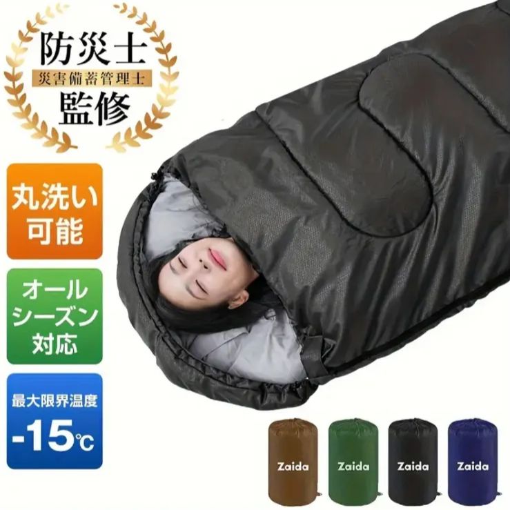 寝袋 夏用 冬用 オールシーズン シュラフ 1Kg 1.4Kg コンパクト 封筒型 軽量 中綿 快適温度 -5℃ 保温 丸洗い 収納パック付き キャンプ アウトドア 春夏秋冬 登山 最強 防災 春 秋 収納袋 圧縮 大きい 夏 軽量 3シーズン グリーン