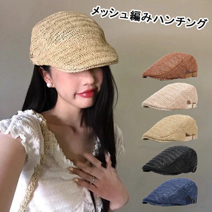 麦ぼうし メッシュ ハンチング 麦わら風 帽子 夏用 キャップ