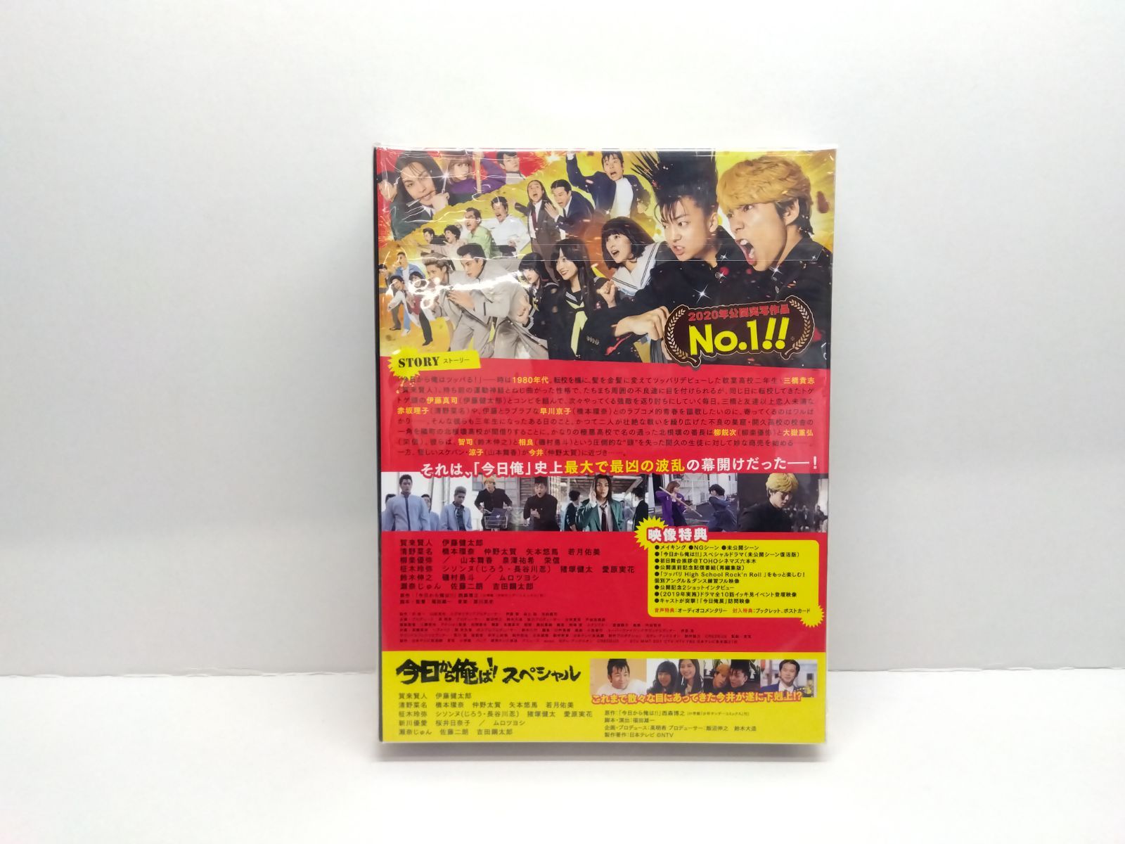 未開封】今日から俺は!! 劇場版 DVD 豪華版 [DD0278-005] - メルカリ