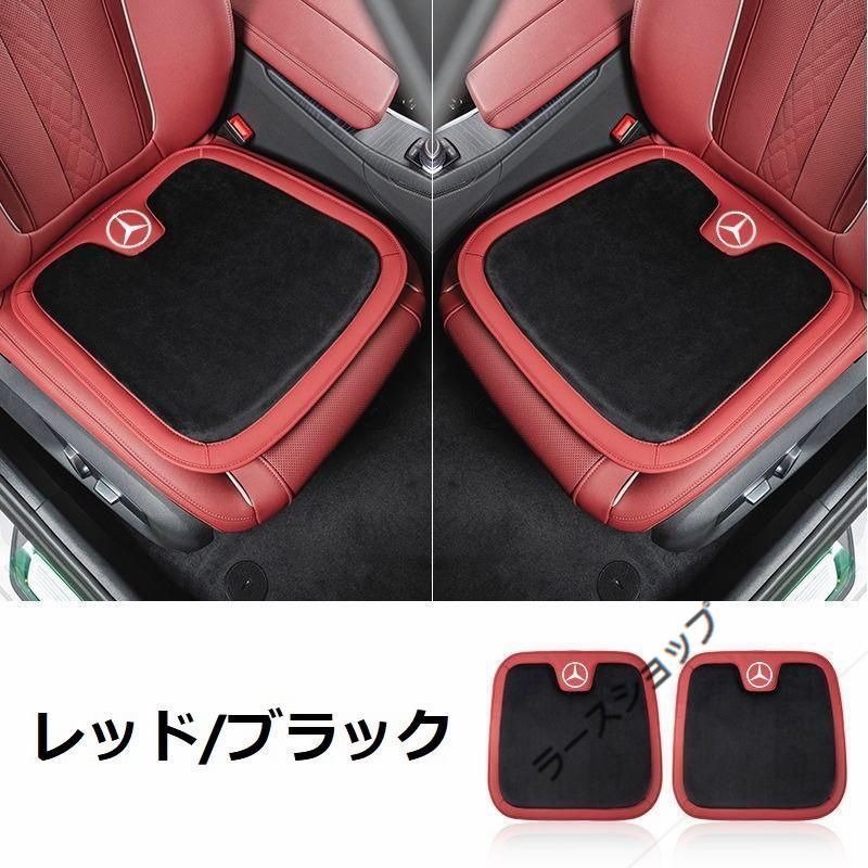 2個セット】ベンツ車用 クッション 低反発 車の座布団