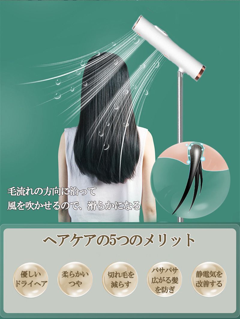 I台限定 スタンドドライヤー ハンズフリー マイナスイオン 静電気 温風・冷風 I台限定 スタンドドライヤー ハンズフリー マイナスイオン 静電気 温風