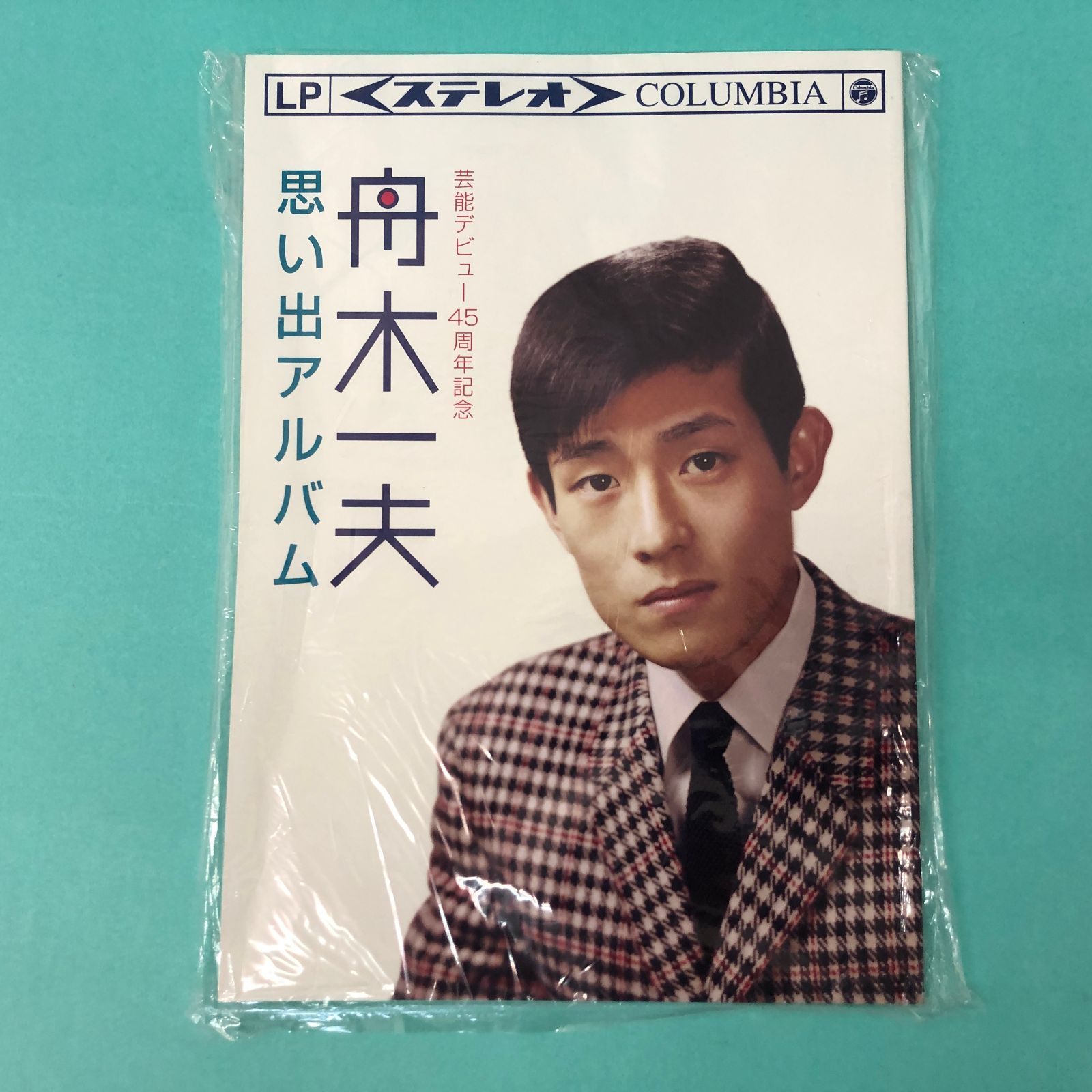 芸能デビュー45周年記念　舟木一夫 思い出アルバム[CD] COLUMBIA（コロムビア）芸能デビュー45周年記念 舟木一夫 思い出