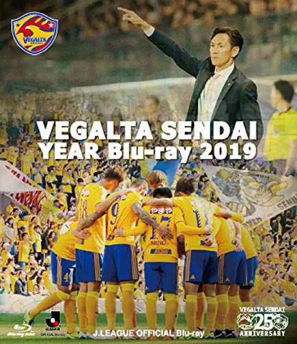 ベガルタ仙台 イヤーDVD 2011：未開封DVD 在庫 処分CD・DVD・ブルーレイ - ベガルタ仙台イヤーBlu-ray