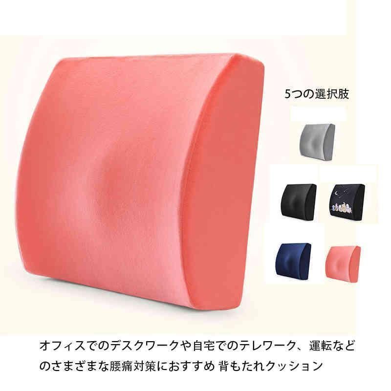 背もたれ 椅子  クッションランバーサポート シートクッション オフィス イス 腰痛 腰用クッション 腰痛クッション 骨盤クッション 低反発 姿勢 姿#わふうひゃっぽうばこ