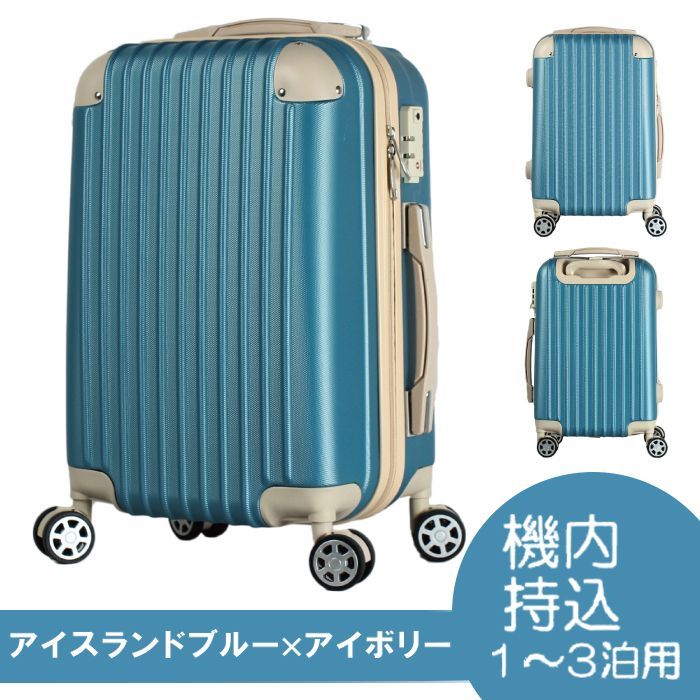 かわいい スーツケース キャリーバッグ キャリーケース [アイスブルー ...