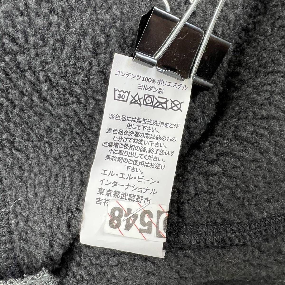 エルエルビーン S