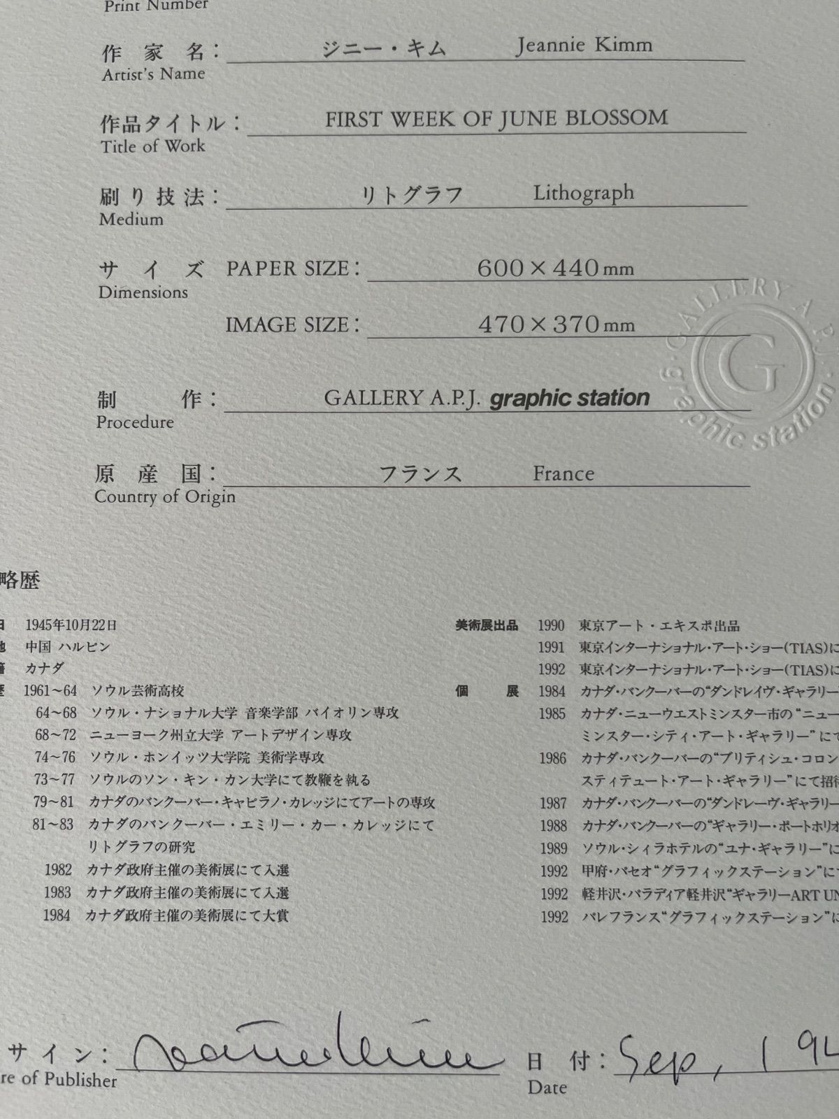 キム