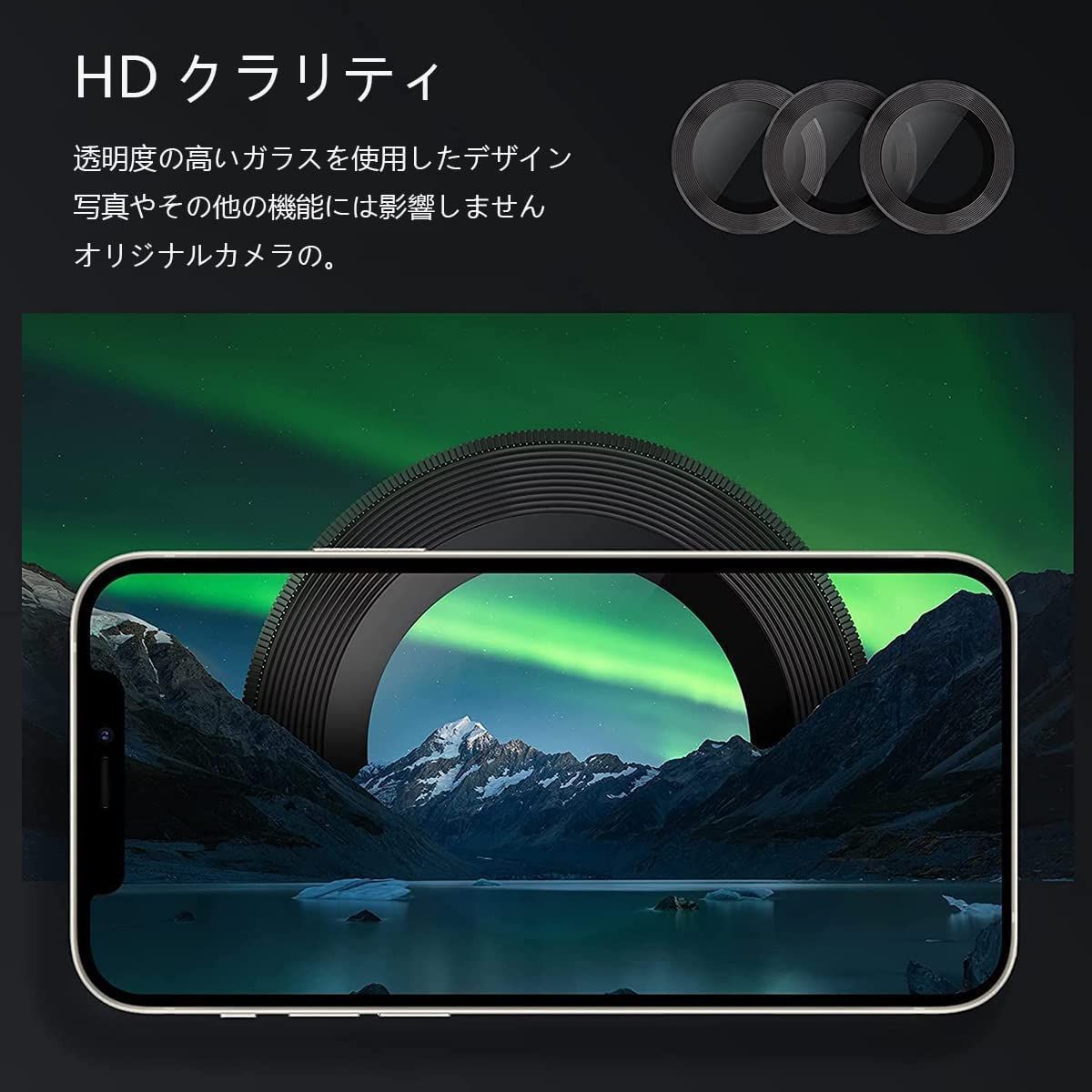 AMAPC for iPhone13 カメラフィルム 2023 iPhone13 mini 用 カメラフィルム iPhone13 レンズ保護カバー 薄型 強化ガラス 耐衝撃 独立型 黒縁取り ...