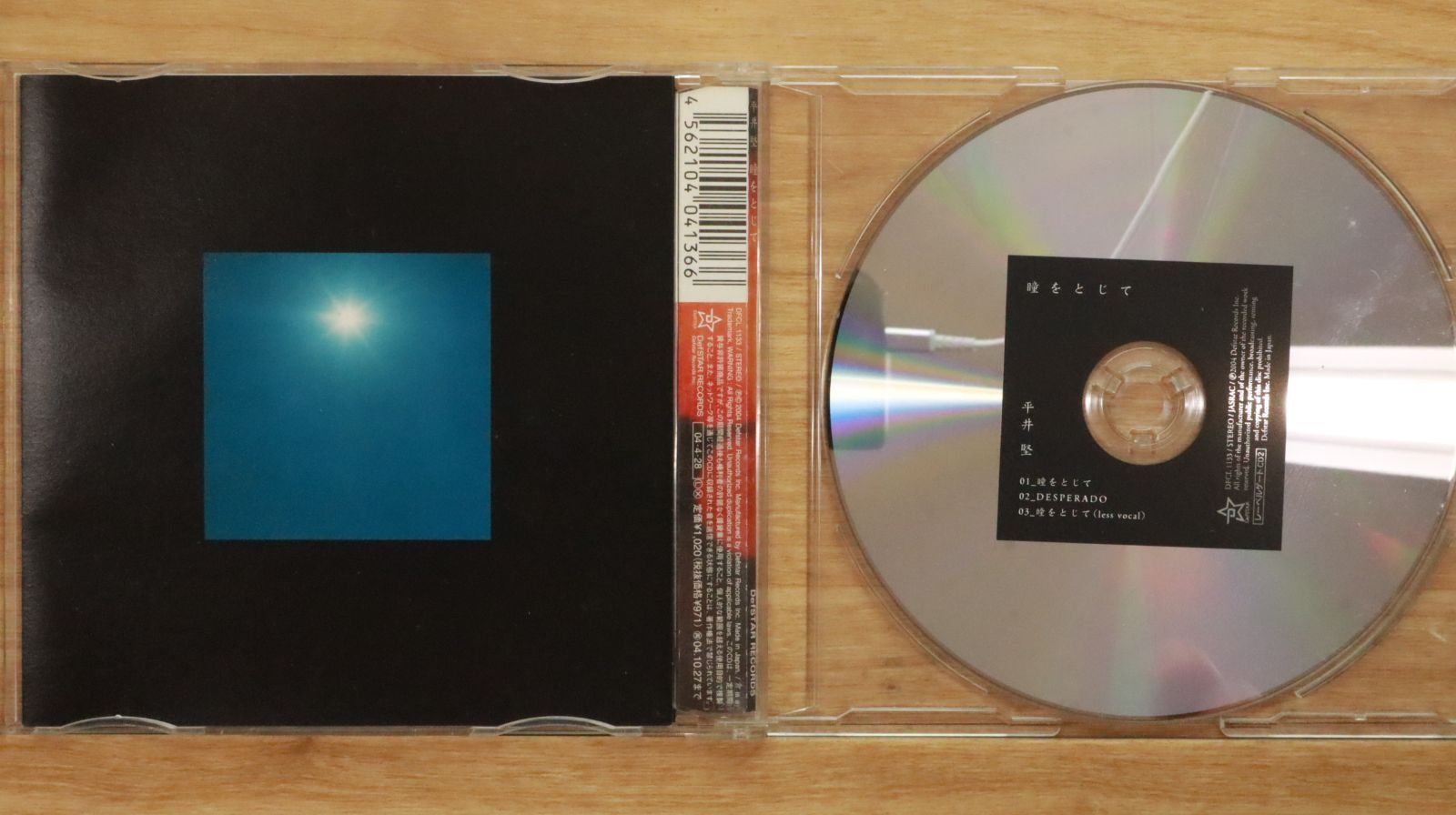 国内盤CD☆平井堅/Ken Hirai□ 瞳をとじて (CCCD) 【DFCL1133