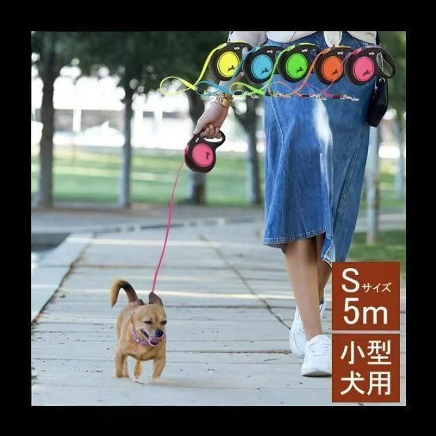 全 フレキシ リード 小型犬 伸縮リード 犬用 ニューネオン テープタイプ Sサイズ 小型犬用 CL11T5