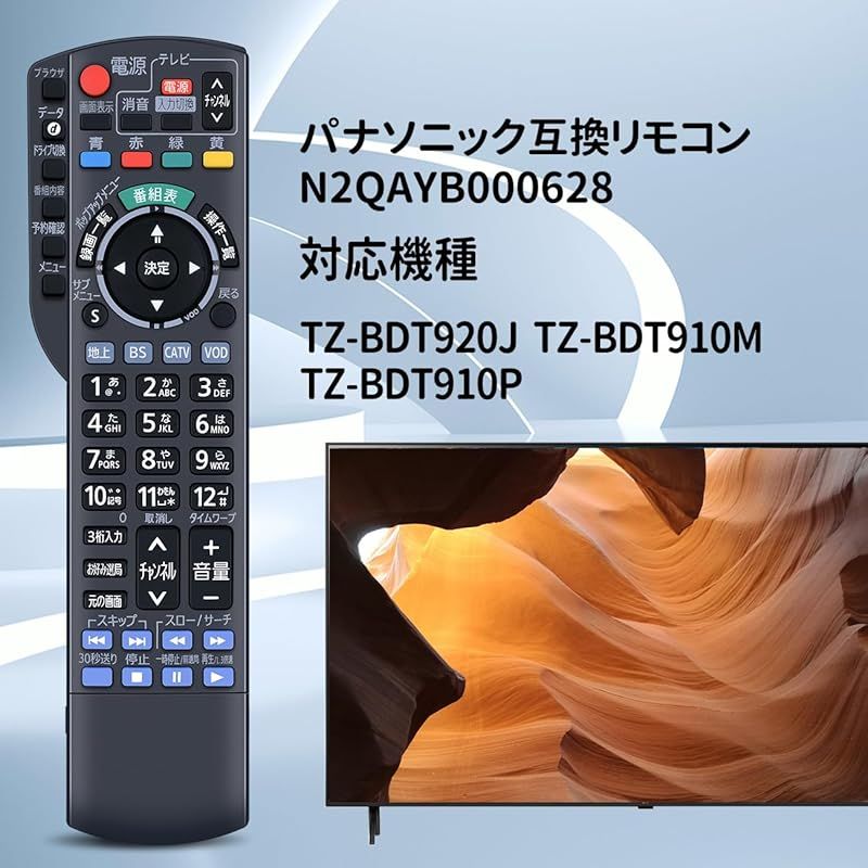 TZ-BDT910P対応 1